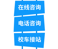 在線(xiàn)咨詢(xún)