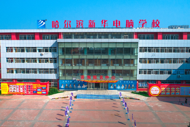 學(xué)校綜合樓